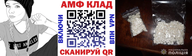 Амфетамин VHQ Заволжск