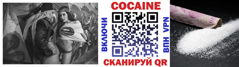 купить наркоту  Заволжск  КОКАИН Fish Scale 