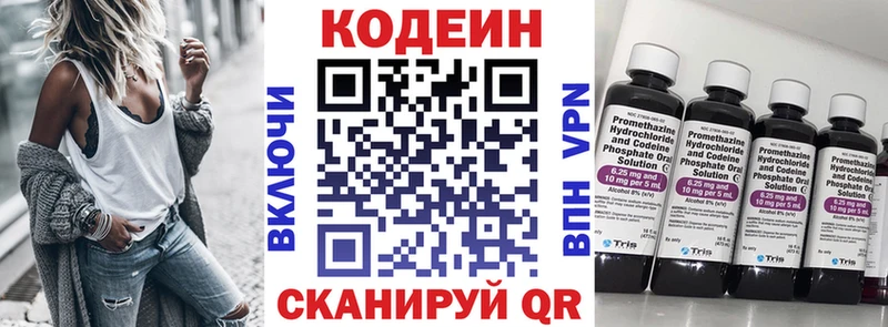 где купить наркоту  мега вход  Кодеин Purple Drank  Заволжск 
