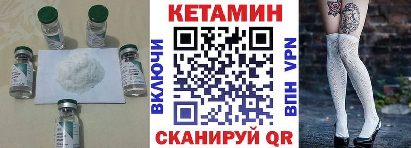 Кетамин ketamine Заволжск