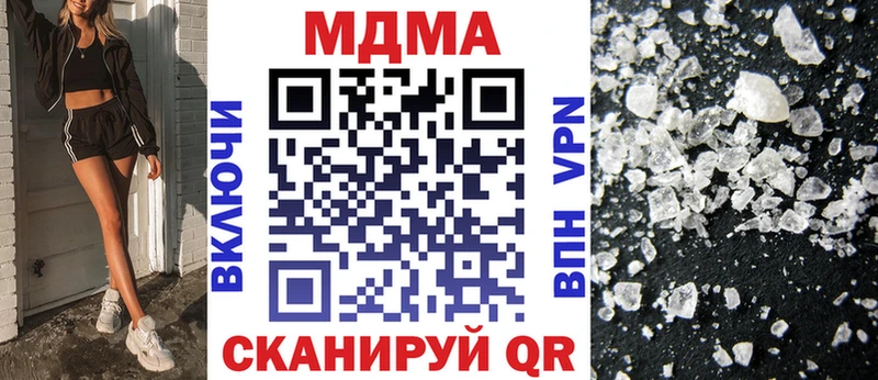 МДМА Molly  Заволжск 